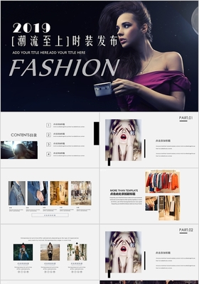商务通用动感大气时尚欧美风服装产品发布宣传PPT模板